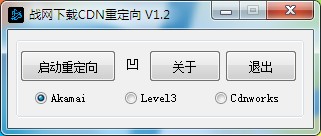 戰網下載CDN重定向