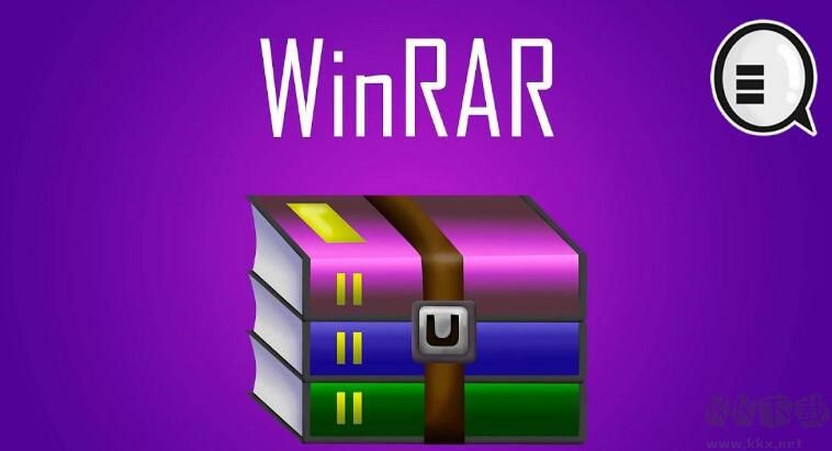 WinRAR注冊碼(winrar激活碼)2020最新分享