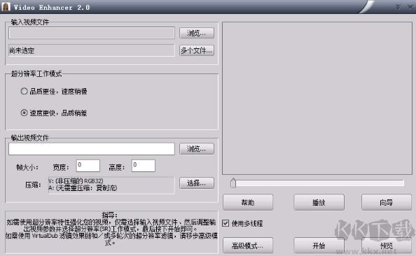 馬賽克去除工具_Video Enhancer