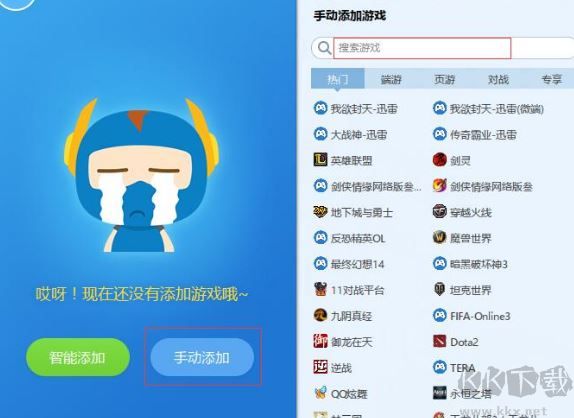 迅雷加速器下載_迅雷網游加速器