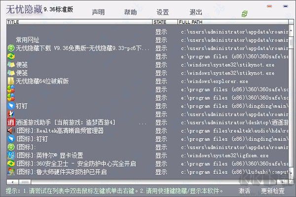 無憂隱藏