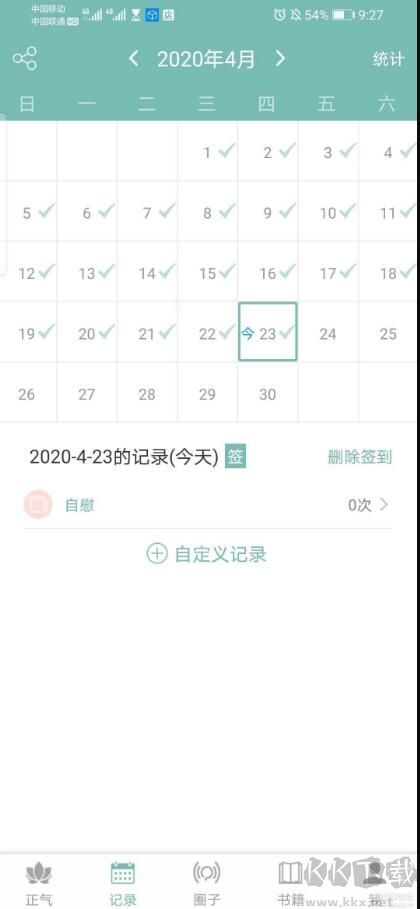 正氣APP
