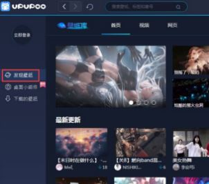 upupoo下載_UPUPOO桌面動態壁紙