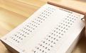 田字格寫漢字模板_word田字格模板 v2022