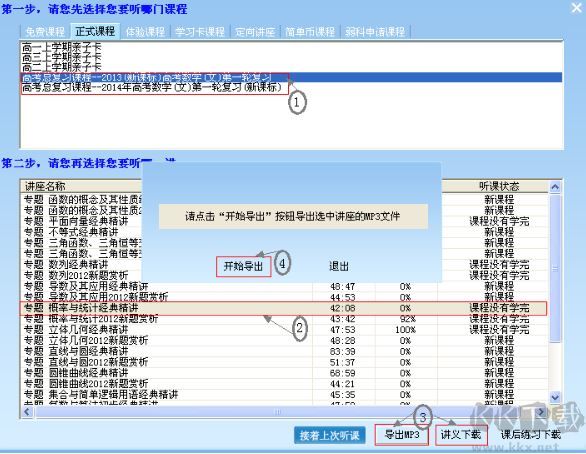 簡單課堂下載_簡單課堂電腦版 