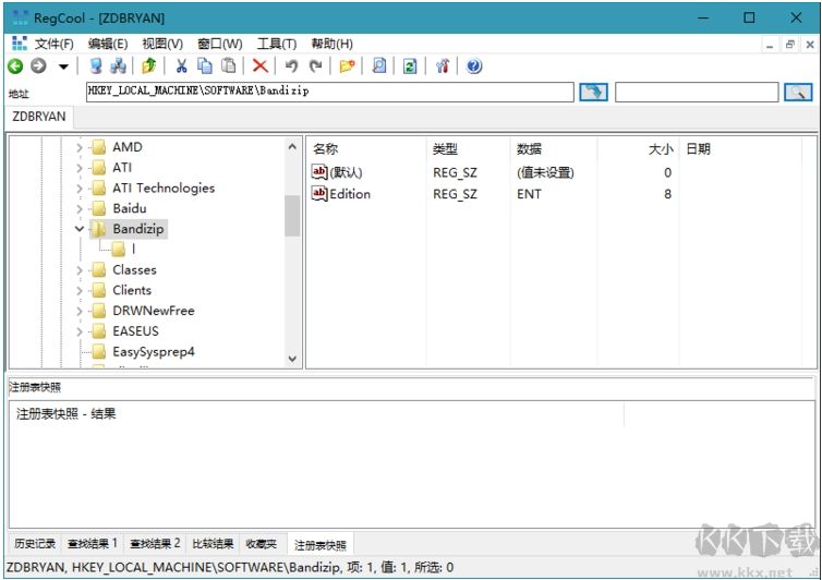 高級注冊表編輯器Regcool中文版