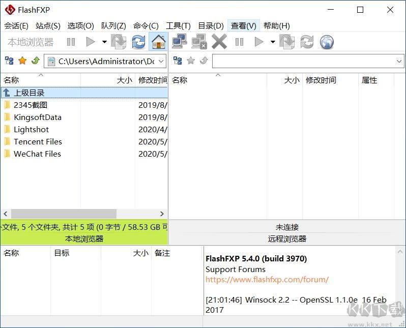 FlashFXP注冊碼(親測可用)FlashFXP激活碼