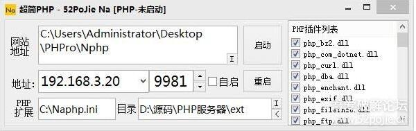 超簡PHP(php環境搭建)