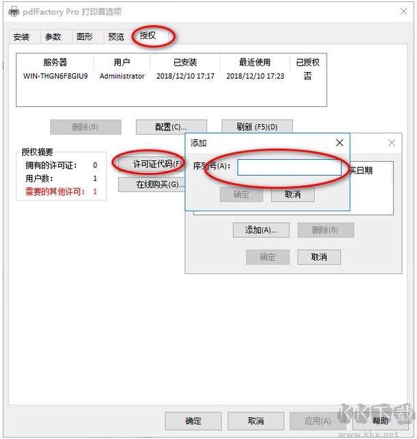 pdffactory Pro