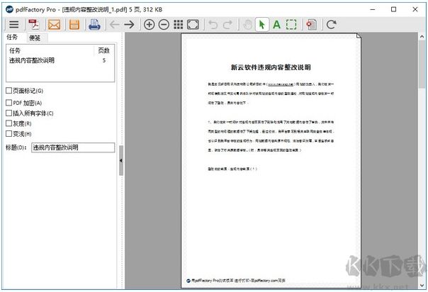 pdffactory Pro