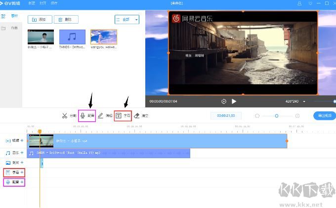 EV剪輯PC版