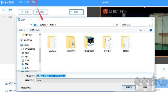 EV剪輯PC版