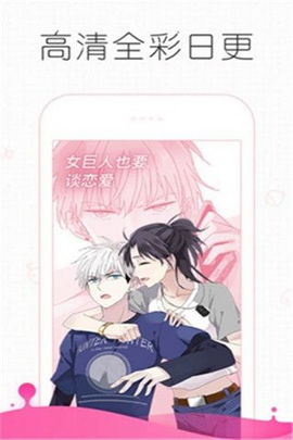 皮皮漫畫APP