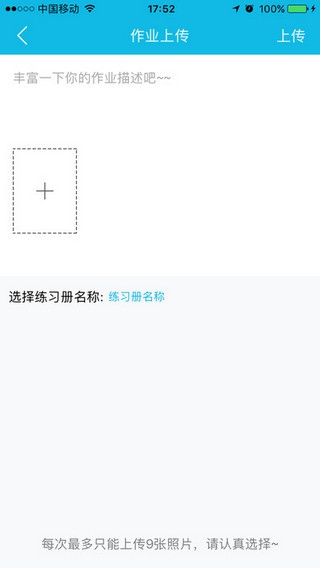作業(yè)精靈