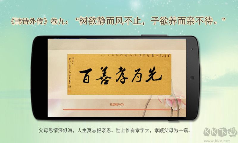 中國清明網APP