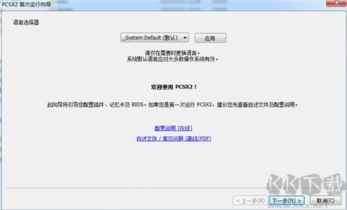 pcsx2(PS2模擬器)