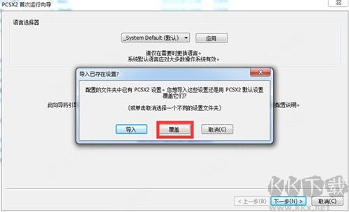 pcsx2(PS2模擬器)