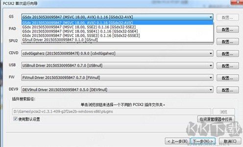 pcsx2(PS2模擬器)