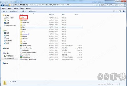 pcsx2(PS2模擬器)