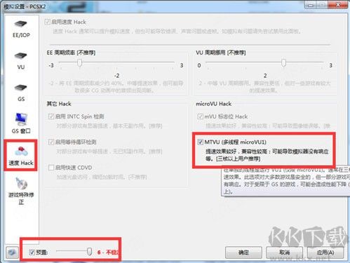pcsx2(PS2模擬器)