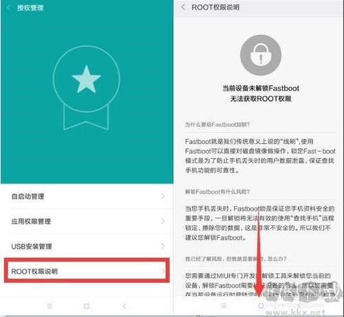 小米手機(jī)怎么ROOT？小米R(shí)OOT權(quán)限獲取教程