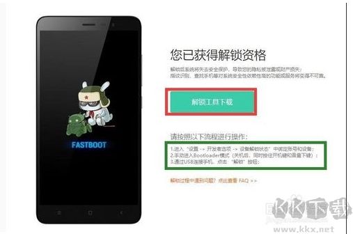 小米手機(jī)怎么ROOT？小米R(shí)OOT權(quán)限獲取教程