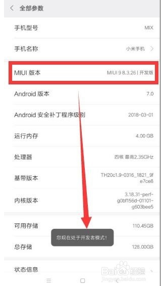小米手機(jī)怎么ROOT？小米R(shí)OOT權(quán)限獲取教程