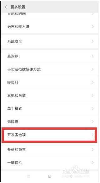 小米手機(jī)怎么ROOT？小米R(shí)OOT權(quán)限獲取教程