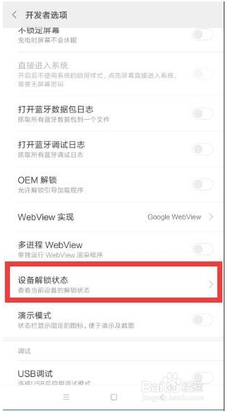 小米手機(jī)怎么ROOT？小米R(shí)OOT權(quán)限獲取教程