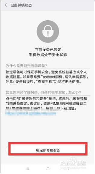 小米手機(jī)怎么ROOT？小米R(shí)OOT權(quán)限獲取教程