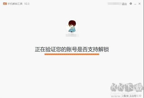 小米手機(jī)怎么ROOT？小米R(shí)OOT權(quán)限獲取教程