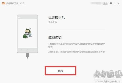 小米手機(jī)怎么ROOT？小米R(shí)OOT權(quán)限獲取教程