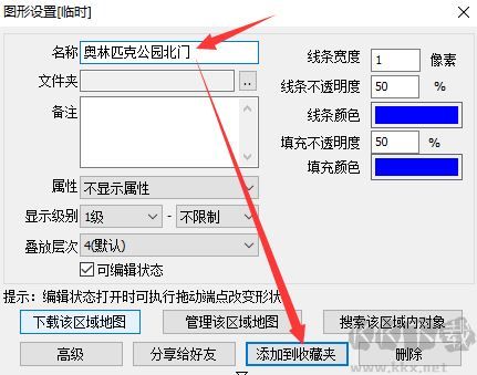 奧維互動地圖電腦版
