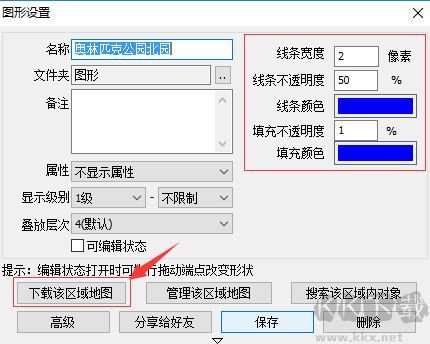 奧維互動地圖電腦版