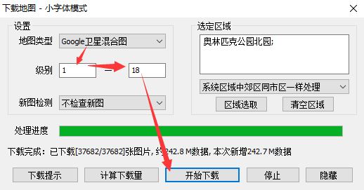 奧維互動地圖電腦版