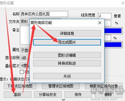 奧維互動地圖電腦版