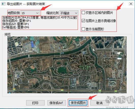 奧維互動地圖電腦版