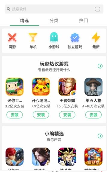 oppo手機應(yīng)用商店