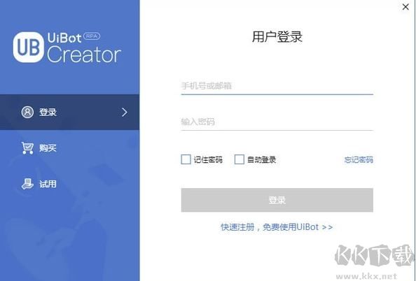 uibot RPA機器人流程自動化
