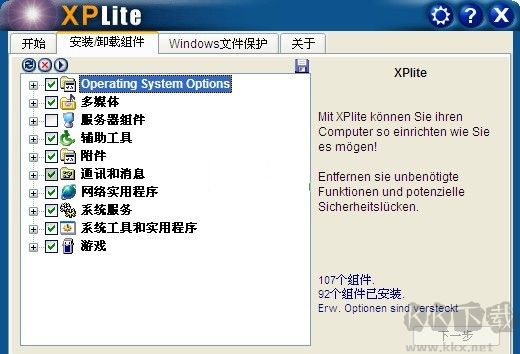 xplite(xp系統瘦身工具)
