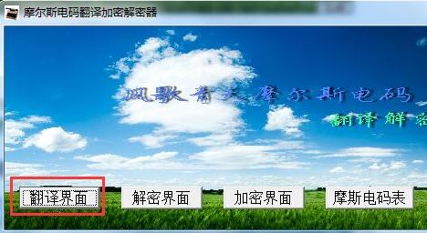摩斯密碼翻譯器中文免費版