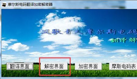 摩斯密碼翻譯器中文免費版
