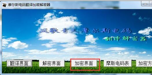 摩斯密碼翻譯器中文免費版