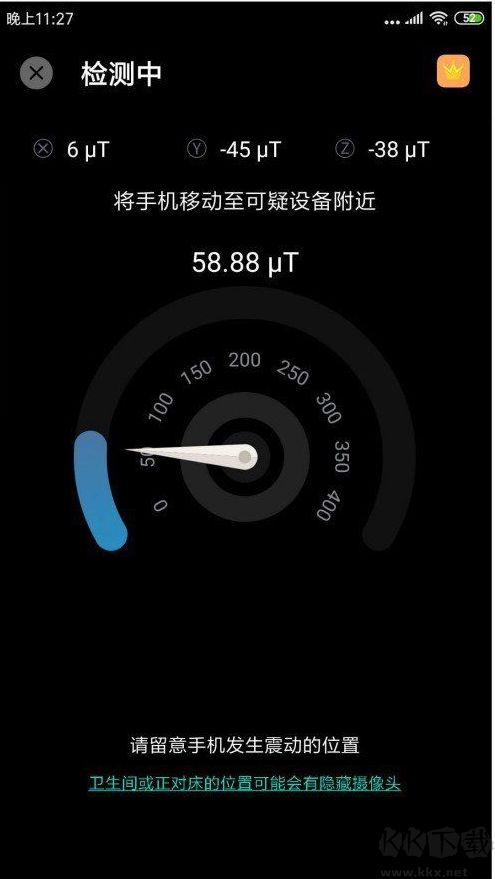 檢攝APP