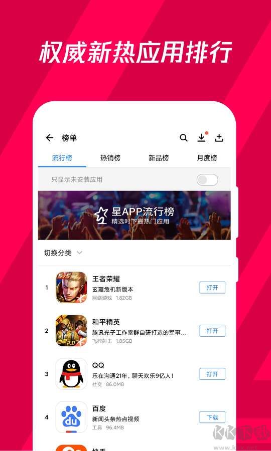 應(yīng)用寶