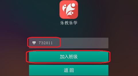 樂教樂學網絡學習平臺