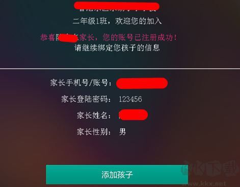 樂教樂學網絡學習平臺