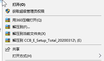 E路護航中國建設銀行網銀助手