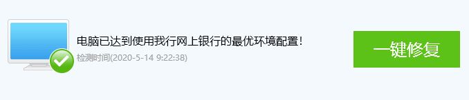 E路護航中國建設銀行網銀助手