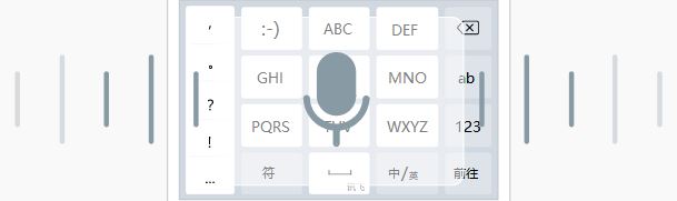 訊飛語音輸入法電腦版